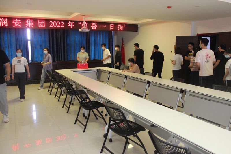 匯聚慈善力量，助力鄉(xiāng)村振興——集團(tuán)公司組織開(kāi)展 “慈善一日捐”活動(dòng)